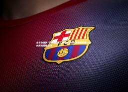 金年会官网-马拉维国家队强势登顶南部非洲足球排行榜 创历史最佳战绩