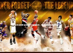 金年会官网-身高优势下篮板失控，外国教练惊叹男篮表现