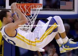 金年会官网-山东鲁能主场战平江苏苏宁，保持不败，鲁能和苏宁比赛结果