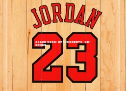 金年会官网-罚单落地！西热力江肘击张骥遭严惩，禁赛十场震撼联盟