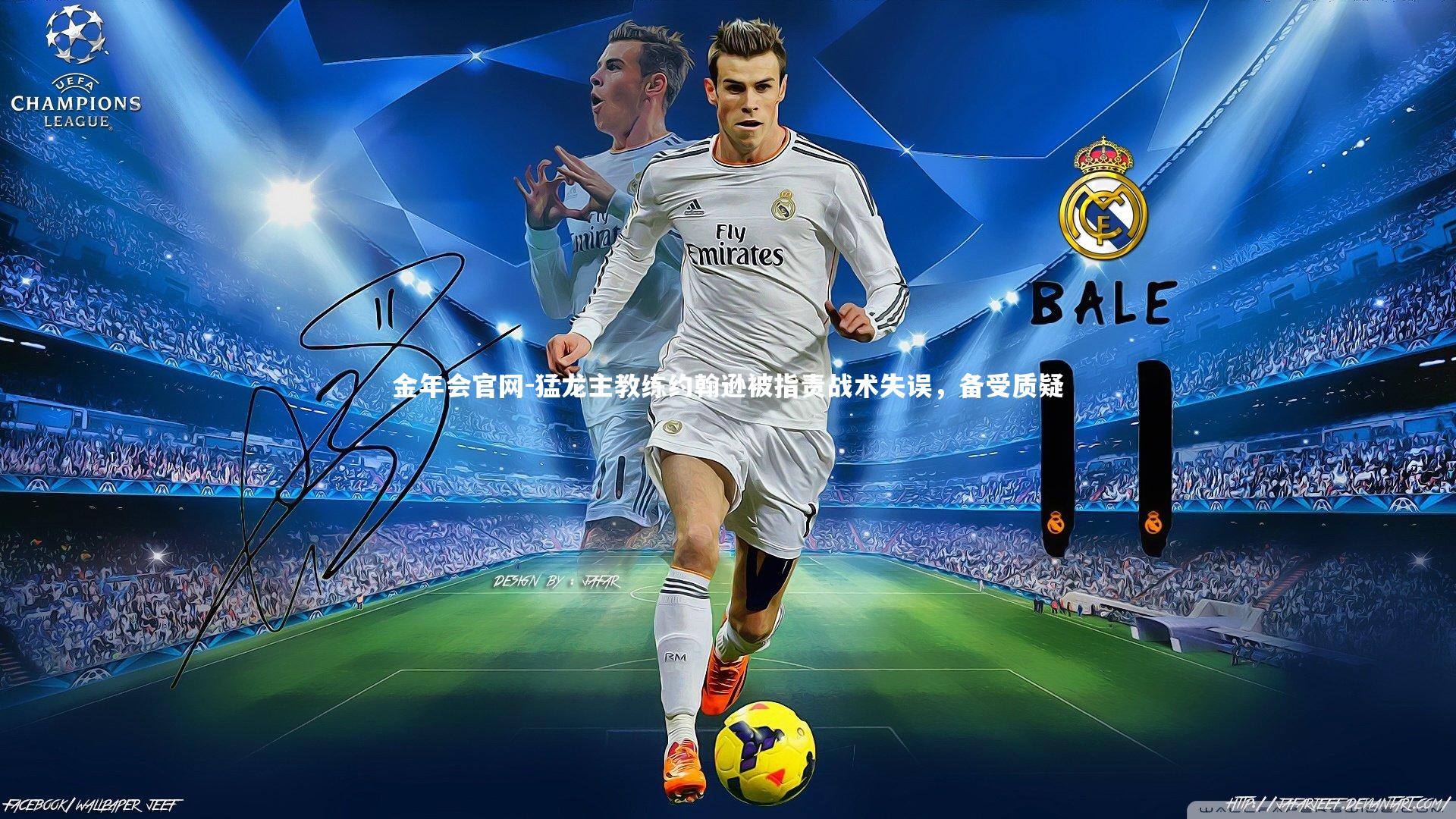 猛龙主教练约翰逊被指责战术失误，备受质疑