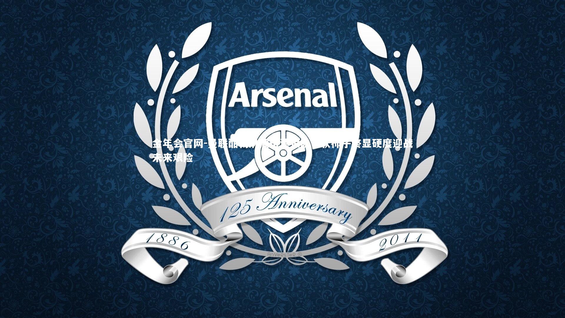 曼联酣畅淋漓击溃狼队，软柿子终显硬度迎战未来艰险